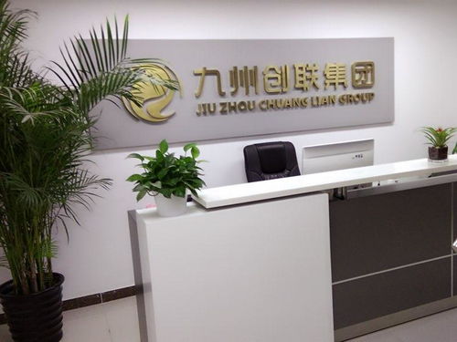 九州創(chuàng)聯(lián) 立足北京的企業(yè)管理咨詢與信息咨詢服務(wù)領(lǐng)航者
